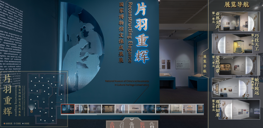 数字技术赋能博物馆活化更新与沉浸营造 - 行业资讯 - 文化产业咨询管理市场先行者